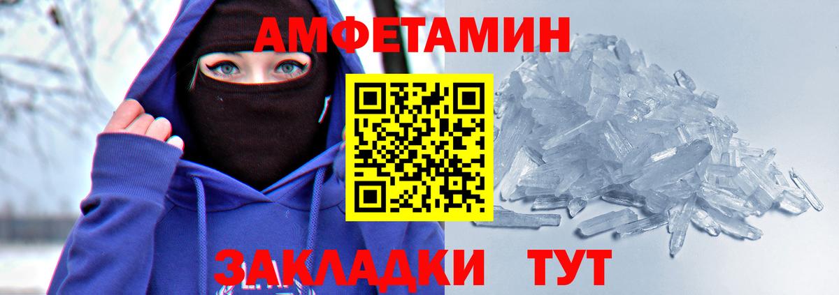 АМФЕТАМИН Розовый Орехово-Зуево