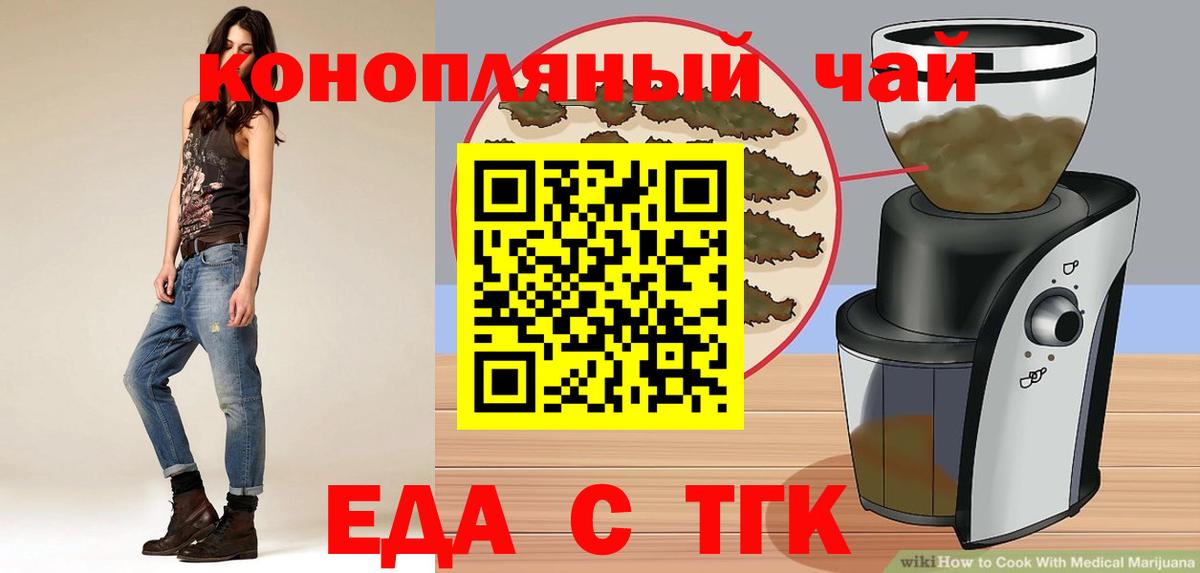Орехово-Зуево  Печенье с ТГК марихуана  Вход с VPN 