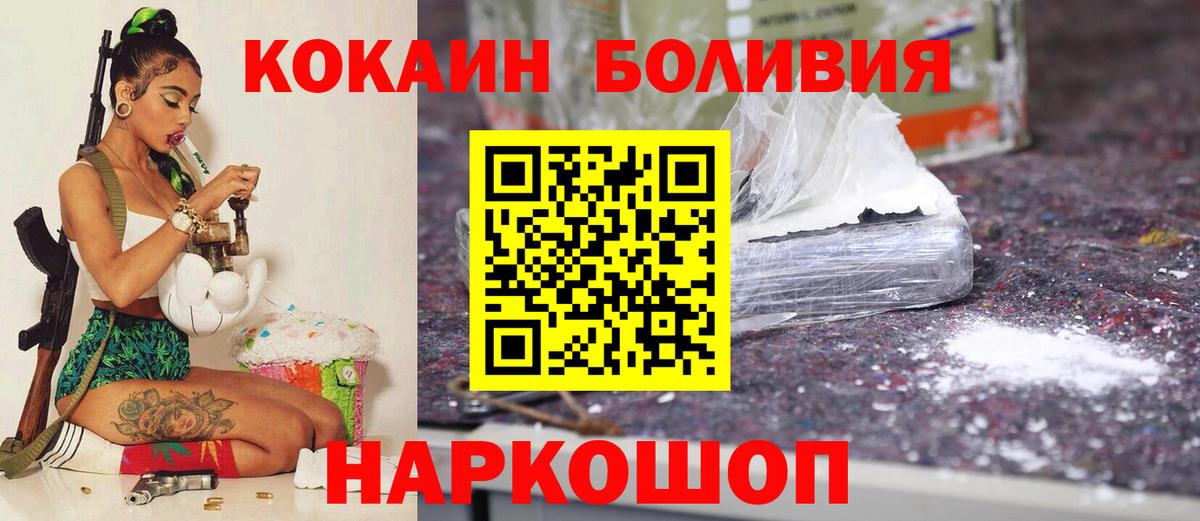 Cocaine 97% Орехово-Зуево