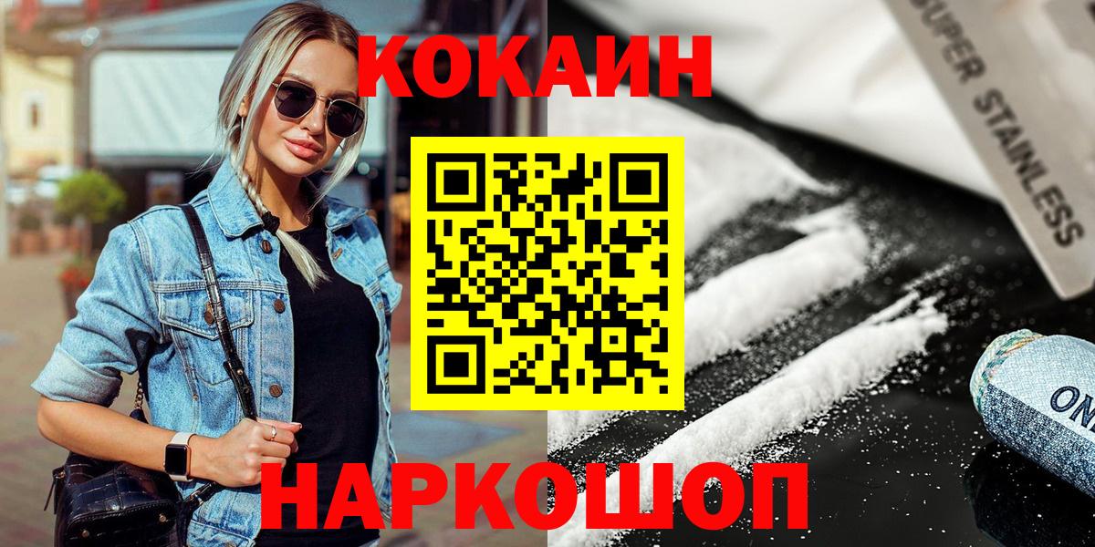 Орехово-Зуево  Кокаин Columbia  Cocaine Columbia  КОКАИН  Вход с VPN 