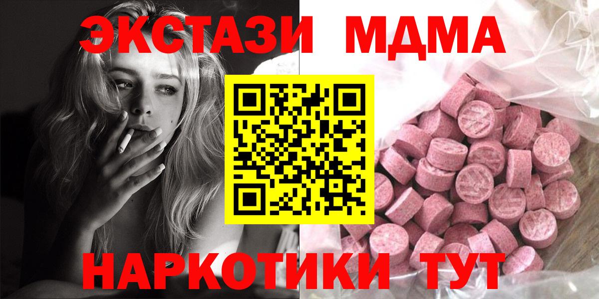 Ecstasy  купить наркоту  Вход с VPN  Орехово-Зуево  ЭКСТАЗИ 300 mg 