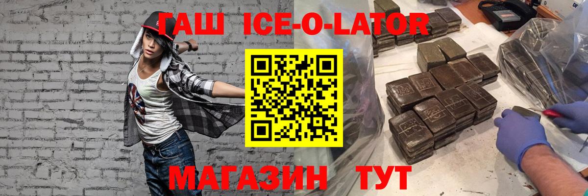 ГАШ Premium  Гашиш  Орехово-Зуево  Вход с VPN 