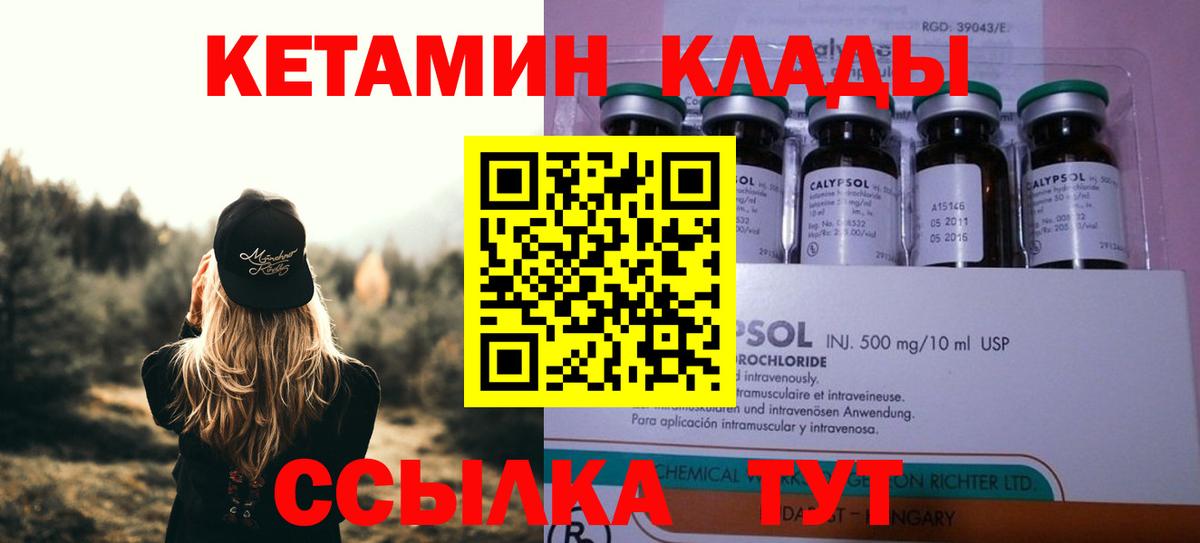 КЕТАМИН VHQ  Вход с VPN  Орехово-Зуево  Кетамин VHQ 