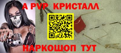 кристаллы Будённовск