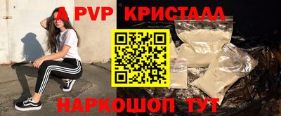 ALPHA-PVP Бугуруслан