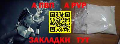 ALPHA-PVP Бугуруслан