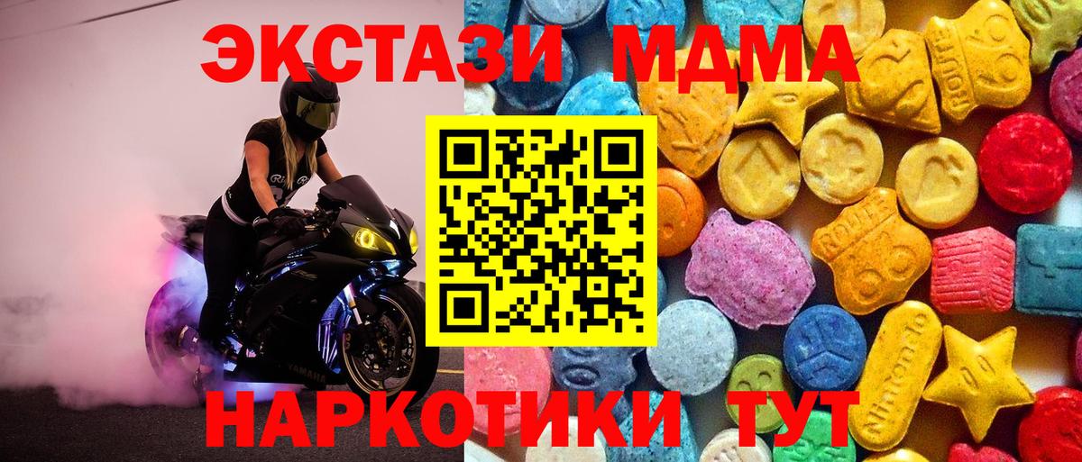 MDMA Molly  Вход с VPN  MDMA  Орехово-Зуево  MDMA crystal 