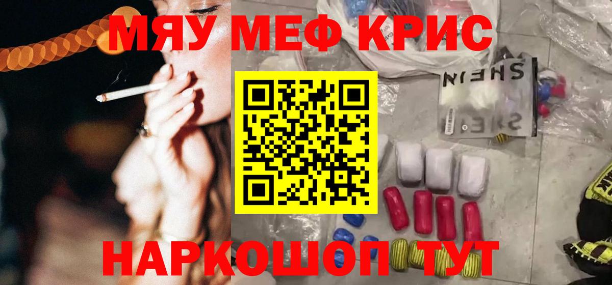 Меф Орехово-Зуево