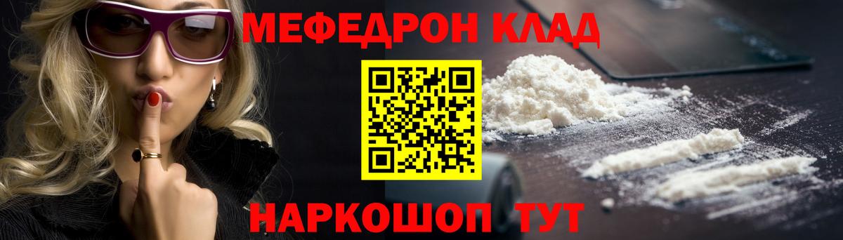 МЕФ mephedrone  Мефедрон мяу мяу  Меф  Орехово-Зуево  Вход с VPN 