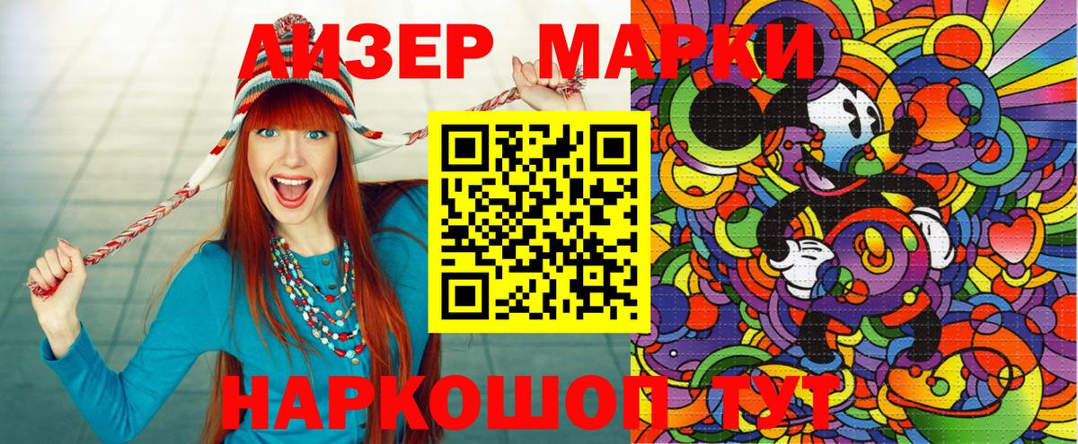 даркнет сайт  Марки 25I-NBOMe 1,8мг  Наркотические марки  Орехово-Зуево  Вход с VPN  Марки 25I-NBOMe 1,8мг 