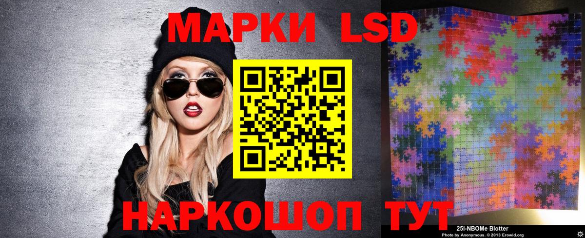 Наркотические марки 1500мкг Орехово-Зуево