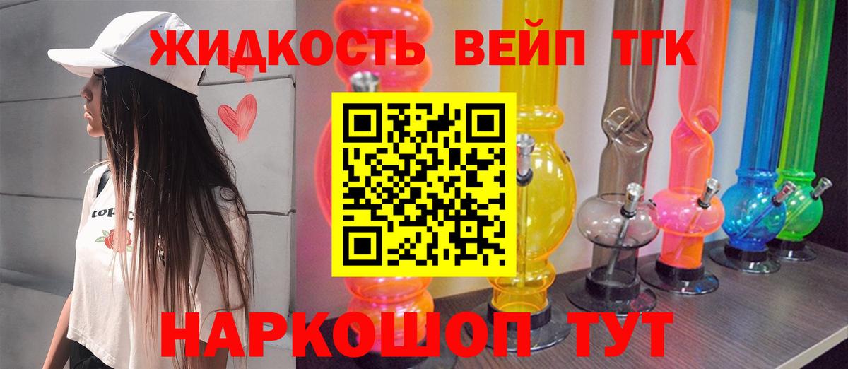 Дистиллят ТГК гашишное масло Орехово-Зуево