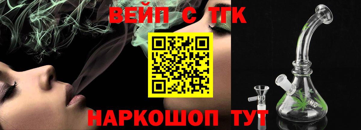 ТГК THC oil  Вход с VPN  Орехово-Зуево 
